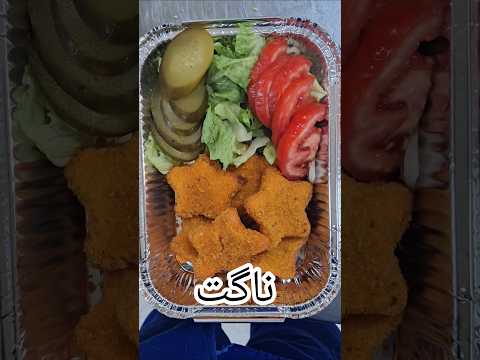 ناگت  همبرگر کتلت