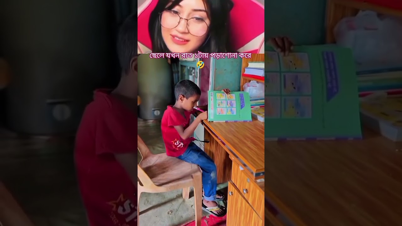 ছেলে যখন রাত ১টায় পড়াশোনা করে 🤣 #funny #motivation #comedy #comedyfilms #duet #reels #art..