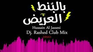 Hussain Al Jassmi - Bel Bont El3areedh (Dj. Rashed Club Mix) (demo)