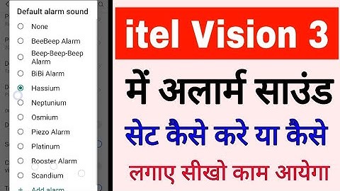 itel vision 3 me alarm sound set kaise kare।how to set alarm sound in itel vision 3