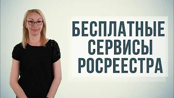 Как узнать собственника нежилого помещения по адресу бесплатно