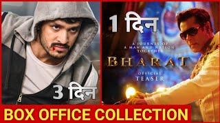 Mr Majnu Box Office Collection Day 3 | Salman Khan Bharat Movie Box Office Collection Prediction