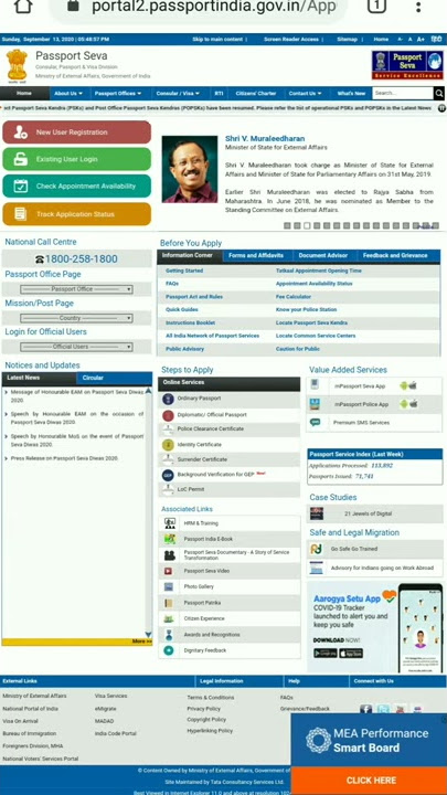 Passport Seva Online Website - https://portal2.passportindia.gov.in/AppOnlineProject/welcomeLink