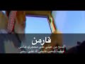 انا غرب والي خاطري ينتحي له شرق