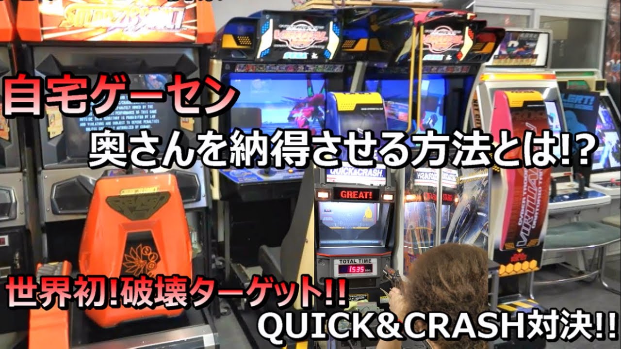 【中古】 ＭＡＭＥのすべてがわかる！ 自宅でアーケードゲームをタダｐｌａｙするための完全/晋遊舎 How to get your wife to allow you to have an arcade at home! Quick