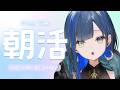 【朝活/雑談】水曜日の朝に癒しをお届け！【望月ほぐの/ゆにれいど！】