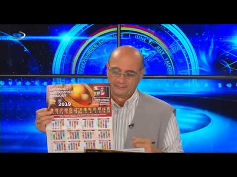 მიხეილ ცაგარელის ასტროლოგიური პროგნოზი 13/10/2019