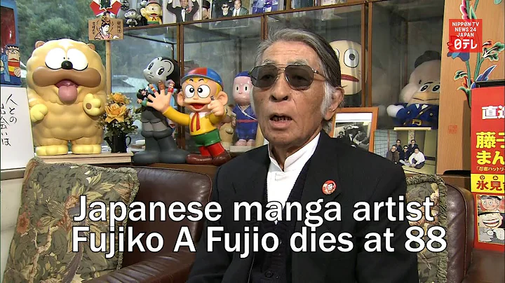 Japanese manga artist Fujiko A Fujio dies at 88 - DayDayNews