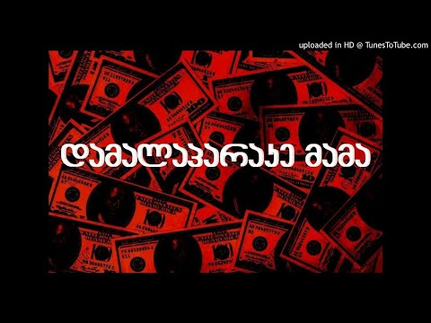 Gege - დამალაპარაკე მამა :)