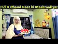 Eid ki chand raat ki mashroofiyat  eid mubarak 2024  chand raat vlog  trend viral eid