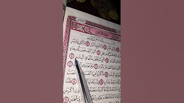#الشيخ_ماهر_المعيقلي #تلاوة رائعة لسورة الفجر #اللهم نور قلبى بنور القرآن الكريم #القرآن_الكريم🌷☘️🤲🏻