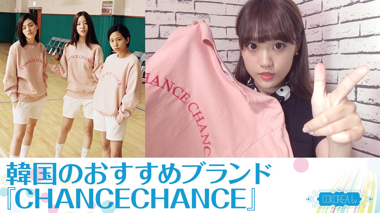 Chance Chance 日本の期間限定ショップでは売切れ状態 韓国ファッションブランド Youtube