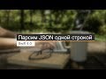 Как парсить JSON в Swift 4? (Parse JSON in Swift 4)