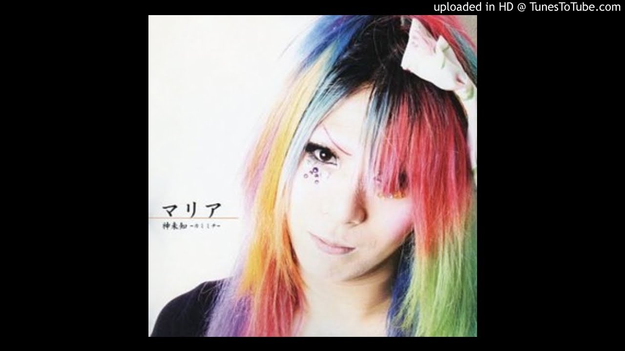Maria Cross マリア 神曲 超音波的死歌 08 07 14 Youtube Maria Cross マリア 神曲 超音波的死歌 08 07 14 Youtube