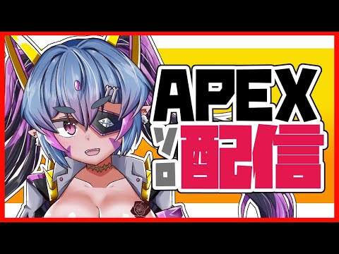 【#APEX】野良APEX　初見オルター、使わせてもらいます【羽野ほっぱ / Vtuber】