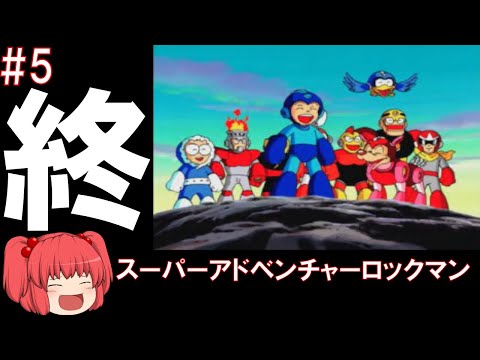 スーパーアドベンチャーロックマン Amazon | スーパーアドベンチャーロックマン | ゲームソフト