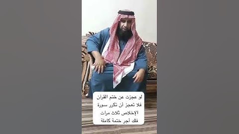 دحيم الحماد ١٤٤٦هـ سورة الإخلاص