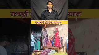 मजबूरी में जयमाल 😭😭#vaieal  #imotinolvideo #jaimala #ytshorts #shadivideo