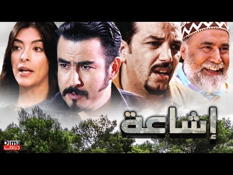 الإشاعات - براء العويد | طيور الجنة