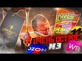 ПРОБУЮ 8 ОСТРЫХ 🔥🔥🔥 И ОЧЕНЬ ОСТРЫХ продуктов