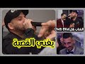 Cheb Billel في الاغنية القديمة ماتربحش العيب ا صاحبي أحلى اومبيونص Live 2022 