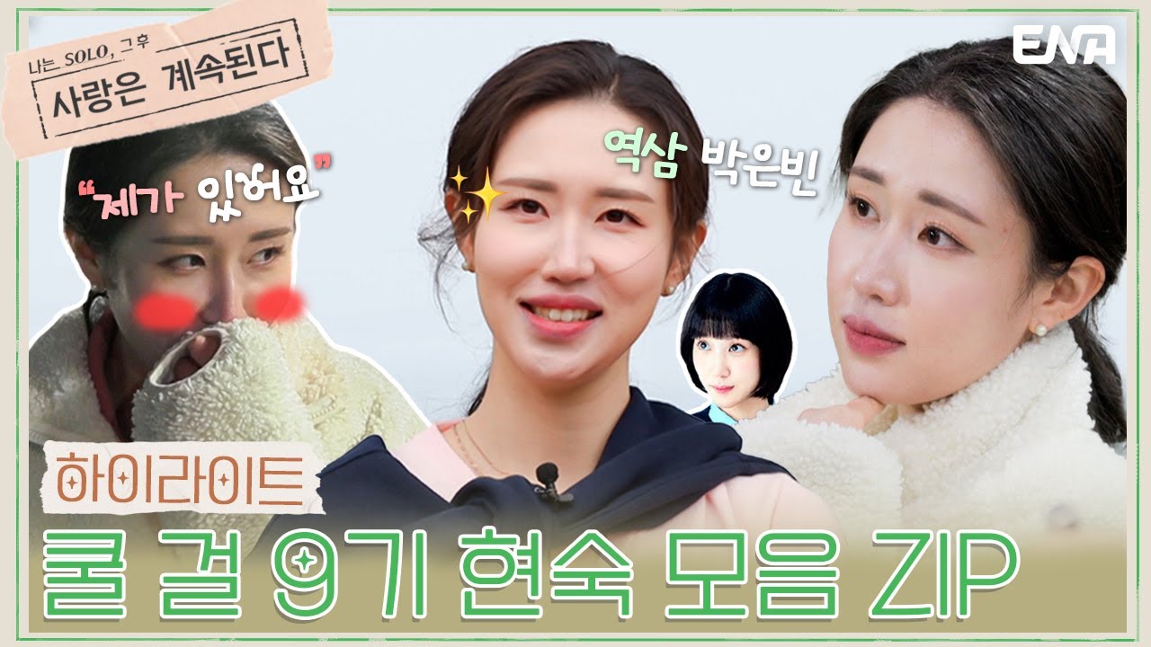 현숙 YouTube 썸네일
