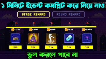 নতুন ইভেন্ট কীভাবে খেলবে দেখো ? HOW TO COMPLETE MOCO JUMP EVENT IN FF | WHY NOT OPEN MOCO JUMP EVENT
