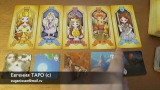 Оценка недвижимости с помощью карт Таро и Ленорман(, 2017-04-04T07:00:06.000Z)