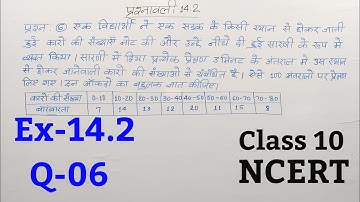 class 10 maths chapter 14 exercise 14.2 question 6 in hindi