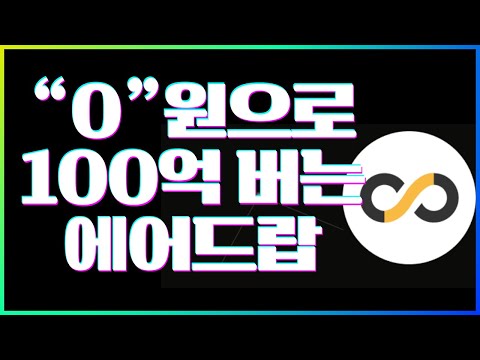 앤트코인💥독점 BXTEN  에어드랍 #비트코인 #에어드랍 #bnb  #BXTEN