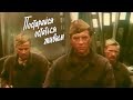 Постарайся остаться живым (1986) Фильм о войне