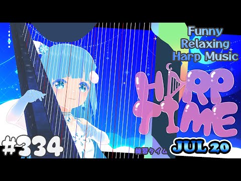 【 ハープタイム 】#334 ☁ ハープ弾き語り・演奏❄Playing HARP and Singing ❄【 空雪ルミア/ VTuber 】