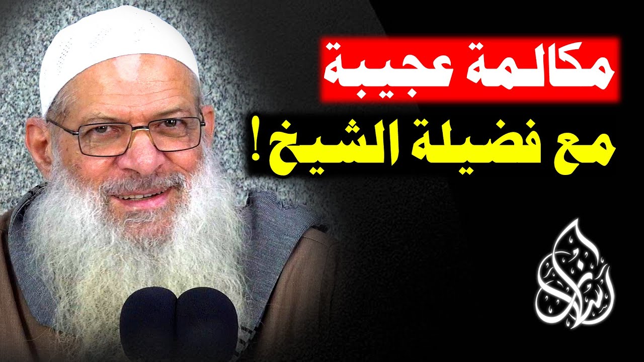 الكارثة التي لا يعرفها المتدينون .. ماذا يفعلون باسم الدين ؟! | الشيخ محمد بن سعيد رسلان | [ 4K ]