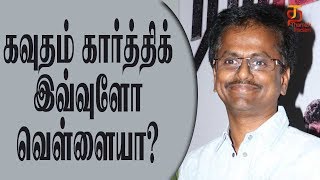 AR Murugadoss about Gautham Karthick | Rangoon Audio Launch | Rajkumar | Thamizh Padam