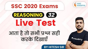 10:00 AM - SSC 2020 Exam | Reasoning by Hitesh Sir | Live Test