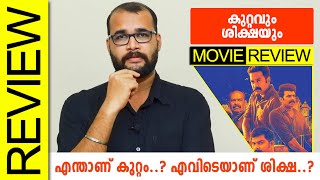 Kuttavum Shikshayum Malayalam Movie Review By Sudhish Payyanur @monsoon-media