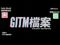 【GITM 檔案】21 NPC 離奇事件 (廣東話)