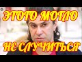 Трагедии могли бы избежать💦Случилось Страшное💦Пришло Горе в дом Российского Артиста