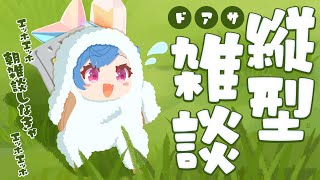 ｴｯﾎｴｯﾎ 朝雑談で皆を笑顔にしなくちゃ！ ｴｯﾎｴｯﾎ