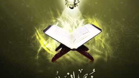 الزين محمد احمد - سورة الغاشية