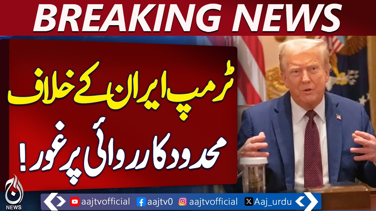 Trump Iran Decision Today | Limited US Operation Under Review | NBC News