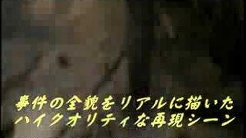 「惨殺!!ブラック・ダリア Black Dahlia」予告編