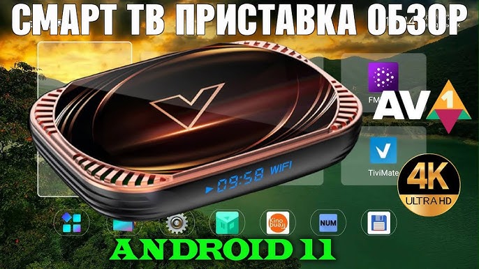 2022 Upgrade] Android 11.0 TV Box, VONTAR X4 Android Box Amlogic