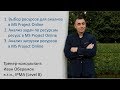 Анализ загрузки ресурсов в MS Project Online