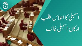 Assembly meeting calls, MPA’s absent | Aaj News