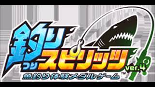 【直録】釣りスピリッツ ver.4 BGM集