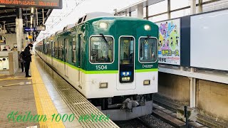 京阪1000系1504F 準急[京都]出町柳行き 枚方市駅発車