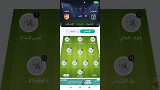 أفضل تطبيق لمتابعة مباريات كل القدم اول بأول يلا شوت screenshot 2