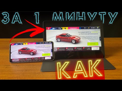 КАК БЫСТРО и ЛЕГКО подключить СМАРТФОН Samsung к ПЛАНШЕТУ? Подключил смартфон к планшету / блютуз