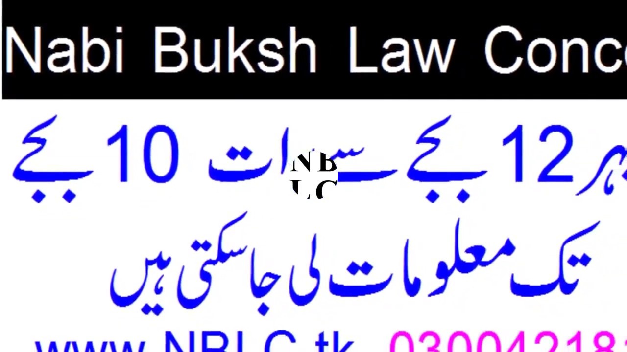 Court Marriage Procedure in Pakistan YouTube